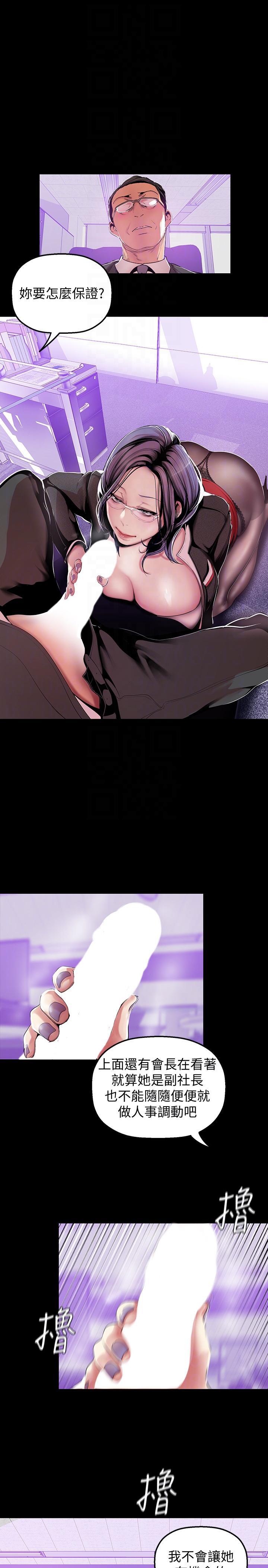 刺客列传漫画韩漫全集-第36话-本部长的肉体教育无删减无遮挡章节图片 
