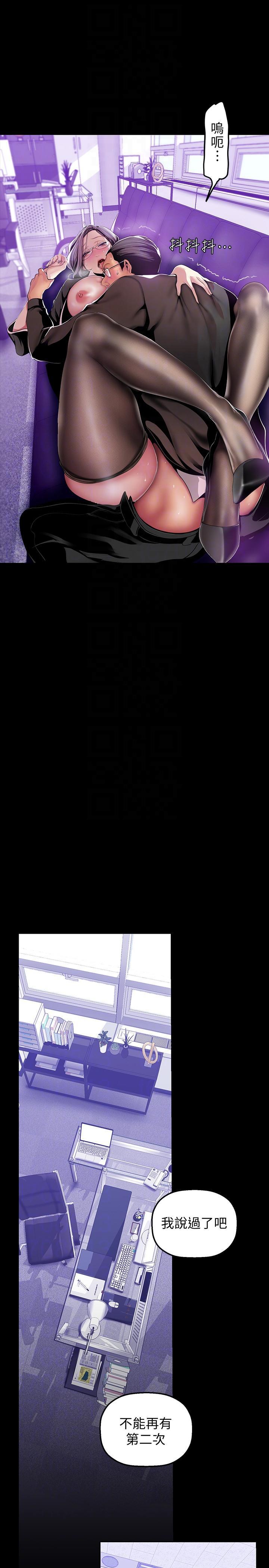 刺客列传漫画韩漫全集-第36话-本部长的肉体教育无删减无遮挡章节图片 