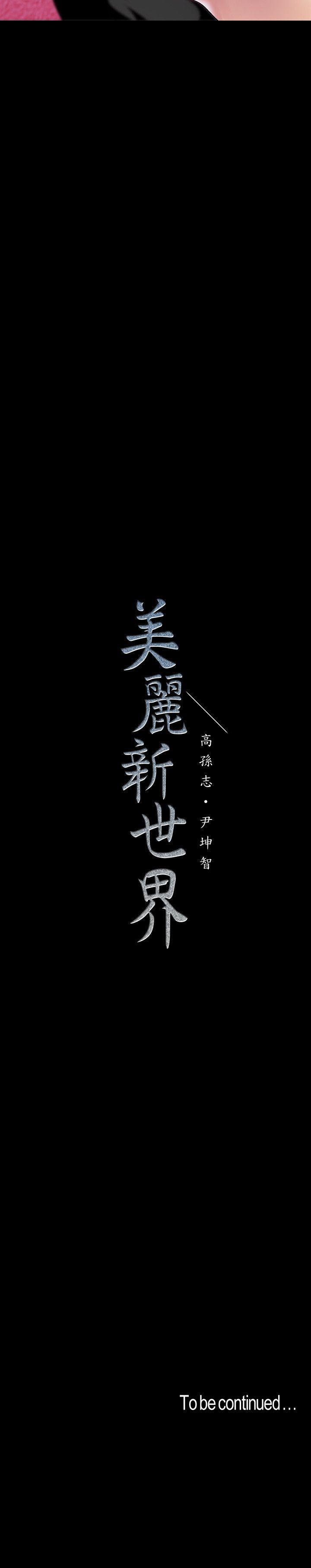 刺客列传漫画韩漫全集-第36话-本部长的肉体教育无删减无遮挡章节图片 