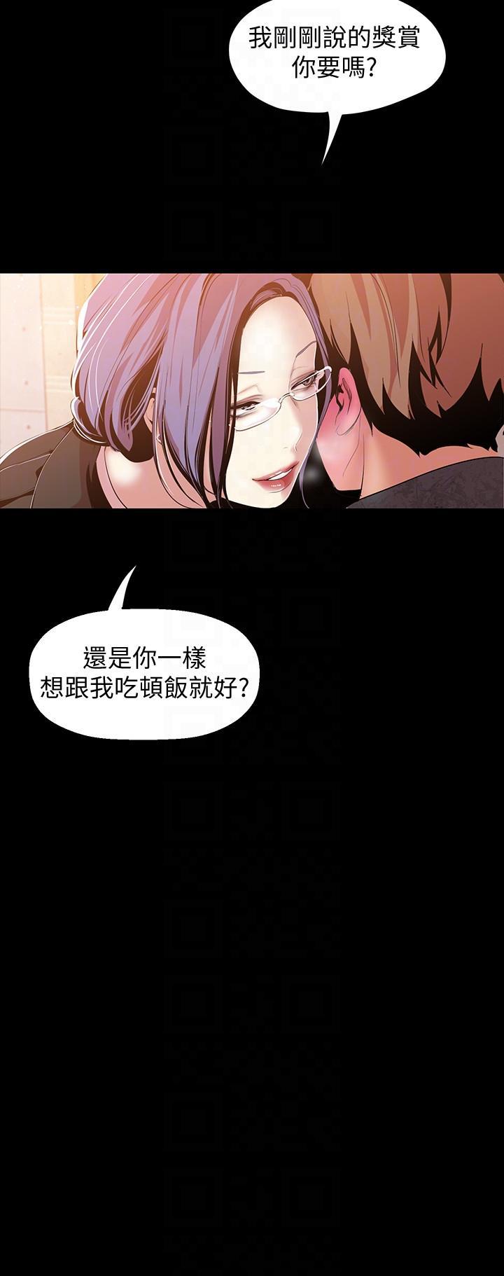 刺客列传漫画韩漫全集-第37话-你要吃饭?还是吃我?无删减无遮挡章节图片 