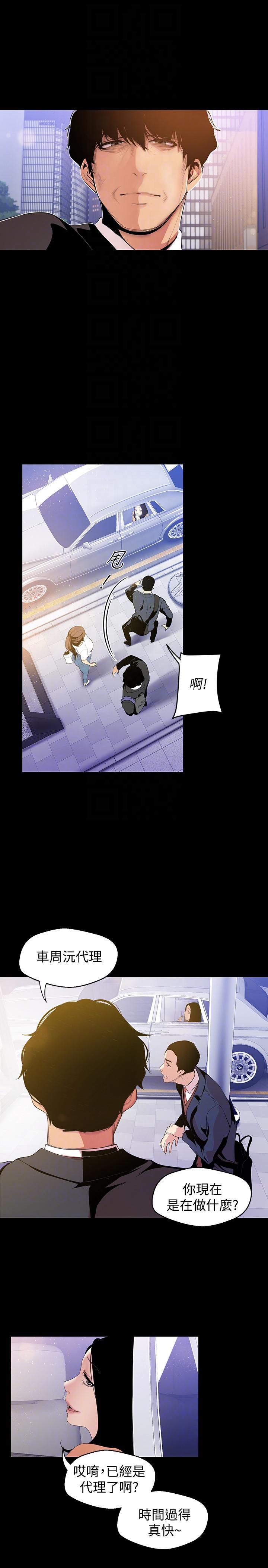 刺客列传漫画韩漫全集-第38话-组长的诱人奖赏无删减无遮挡章节图片 