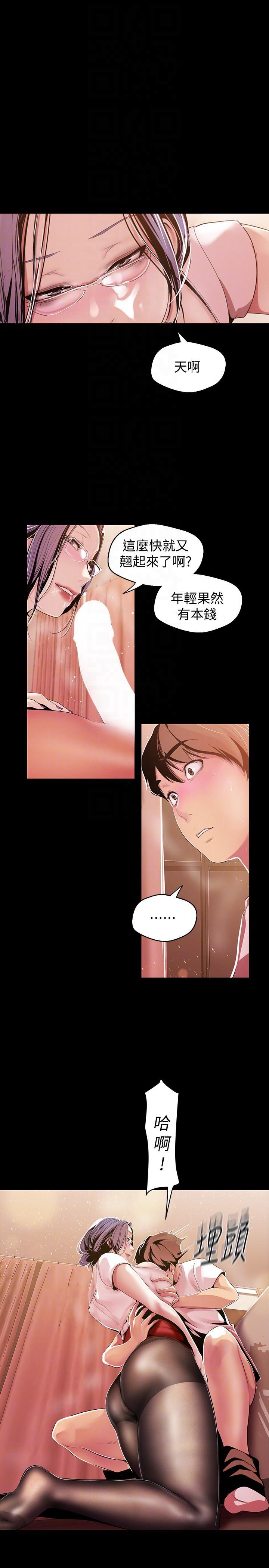 刺客列传漫画韩漫全集-第38话-组长的诱人奖赏无删减无遮挡章节图片 