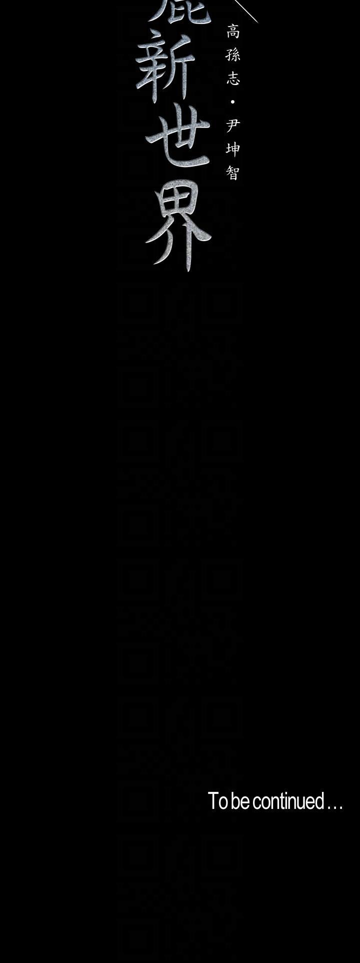 刺客列传漫画韩漫全集-第38话-组长的诱人奖赏无删减无遮挡章节图片 