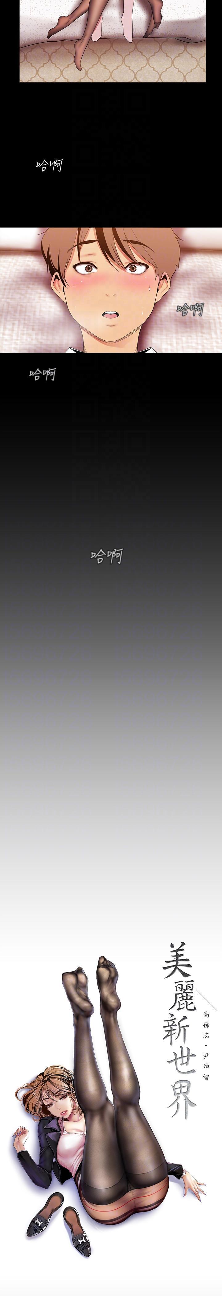 刺客列传漫画韩漫全集-第39话-用身体进行诱惑的女人们无删减无遮挡章节图片 