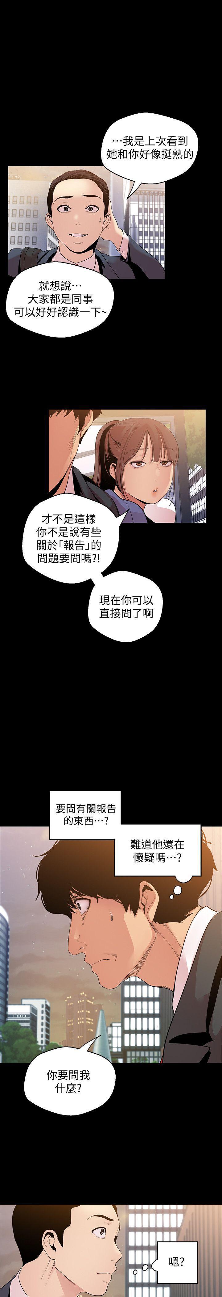 刺客列传漫画韩漫全集-第39话-用身体进行诱惑的女人们无删减无遮挡章节图片 