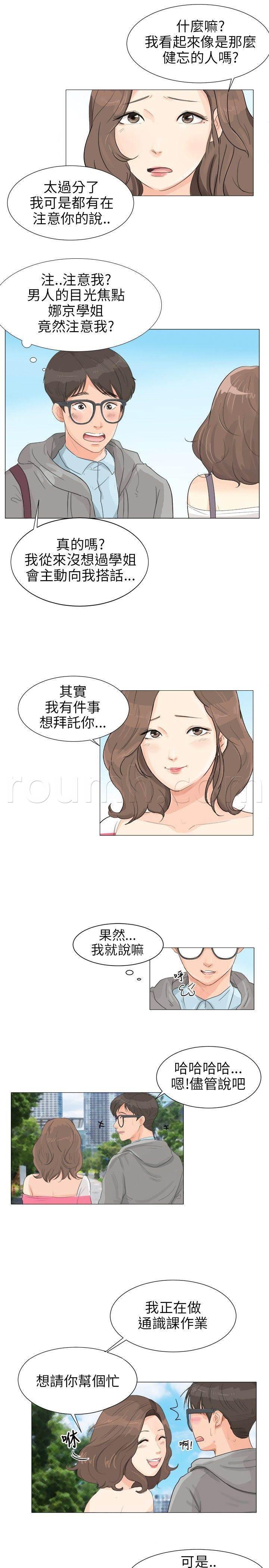 海贼王漫画风之漫画韩漫全集-第1话 感觉不错无删减无遮挡章节图片 
