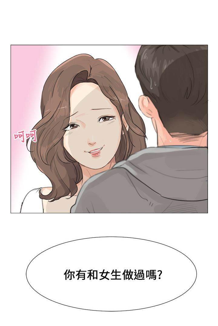 海贼王漫画风之漫画韩漫全集-第1话 感觉不错无删减无遮挡章节图片 
