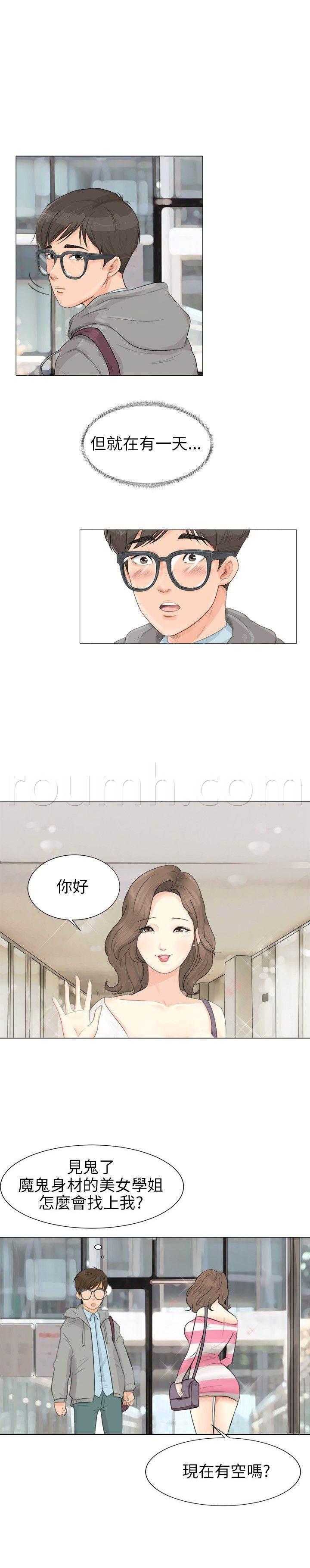 海贼王漫画风之漫画韩漫全集-第1话 感觉不错无删减无遮挡章节图片 