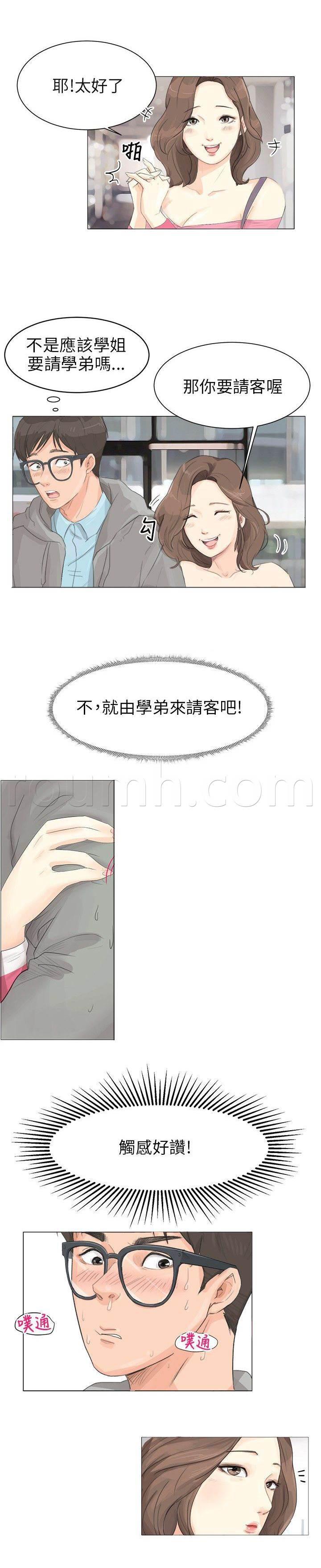 海贼王漫画风之漫画韩漫全集-第1话 感觉不错无删减无遮挡章节图片 