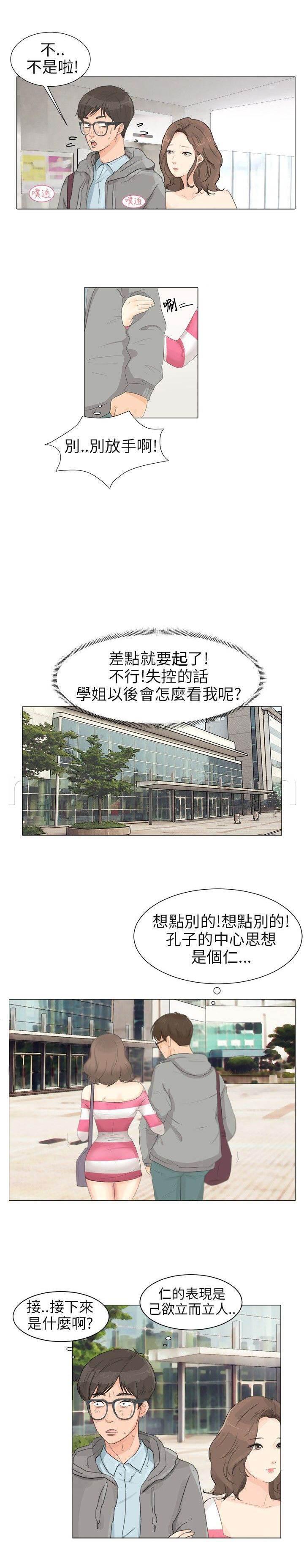 海贼王漫画风之漫画韩漫全集-第1话 感觉不错无删减无遮挡章节图片 