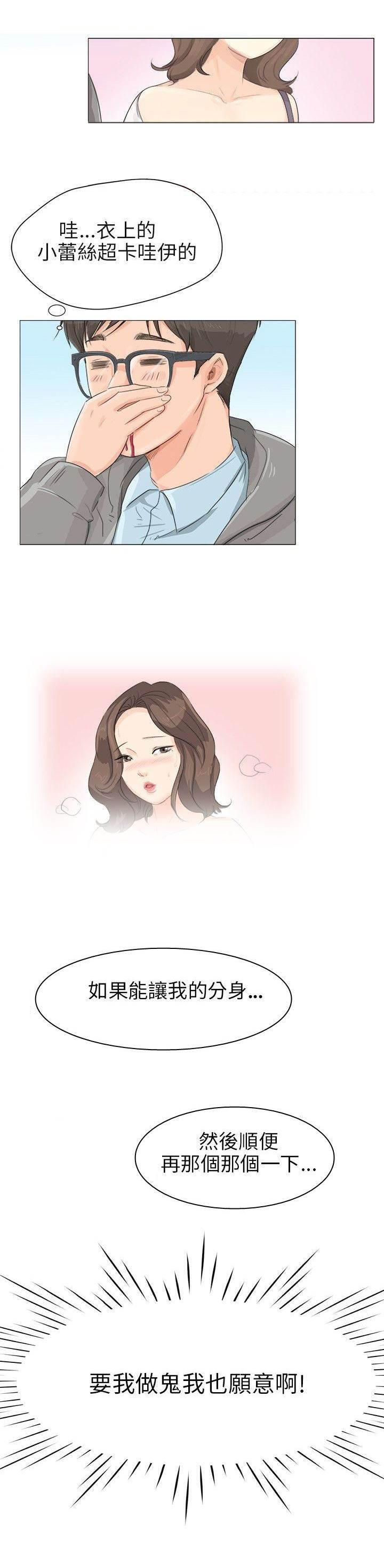 海贼王漫画风之漫画韩漫全集-第1话 感觉不错无删减无遮挡章节图片 