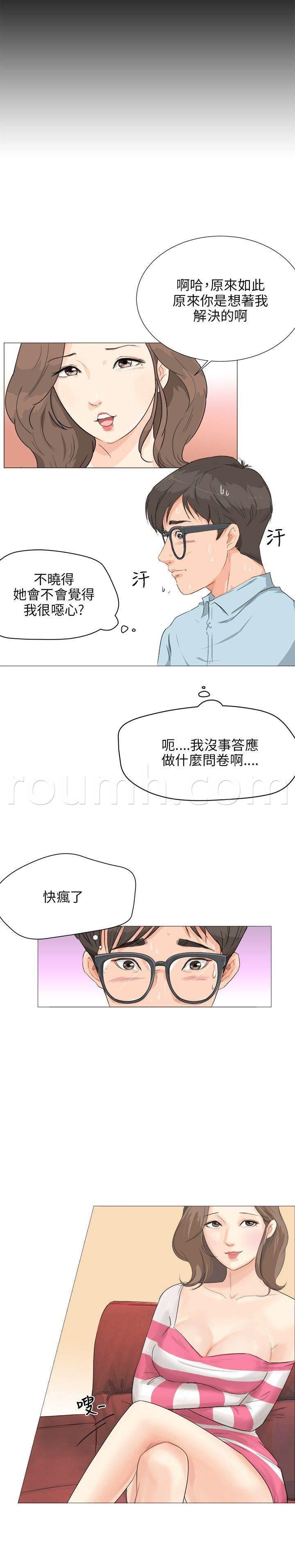海贼王漫画风之漫画韩漫全集-第3话 问卷调查无删减无遮挡章节图片 
