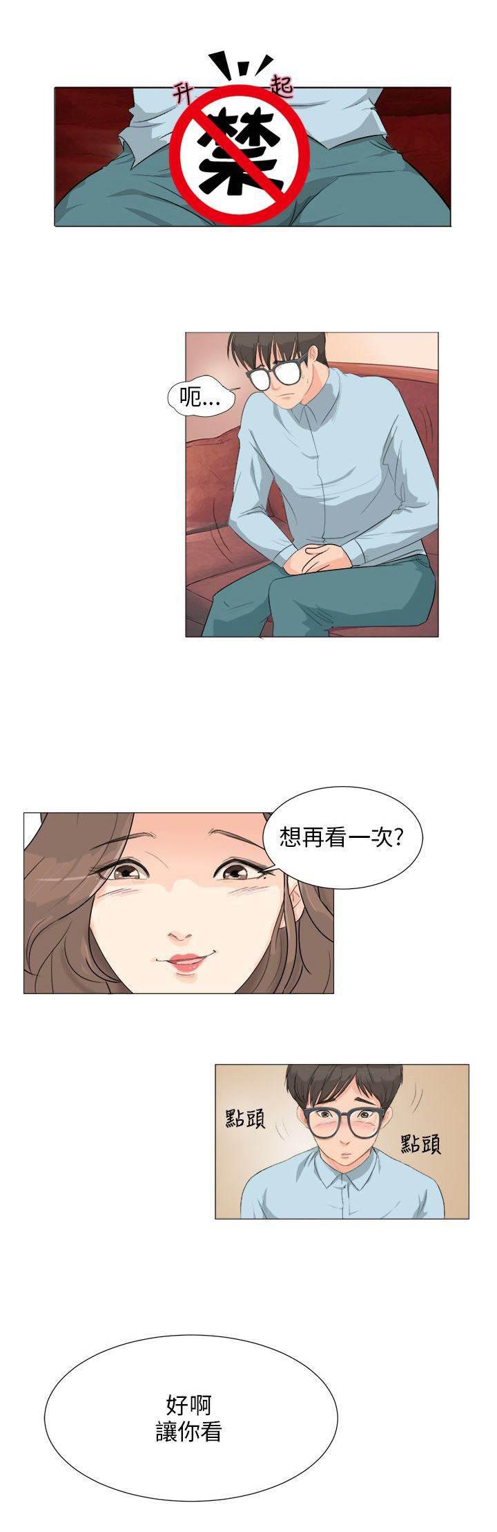 海贼王漫画风之漫画韩漫全集-第3话 问卷调查无删减无遮挡章节图片 