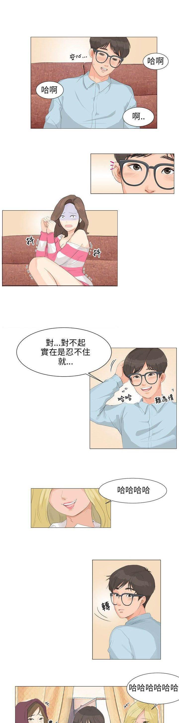 海贼王漫画风之漫画韩漫全集-第5话 交易无删减无遮挡章节图片 