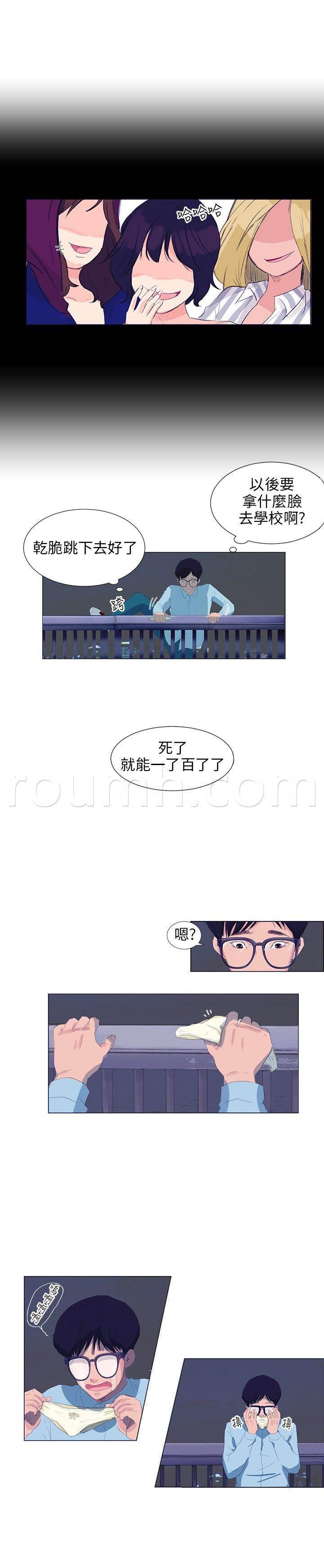 海贼王漫画风之漫画韩漫全集-第6话 精灵初现无删减无遮挡章节图片 
