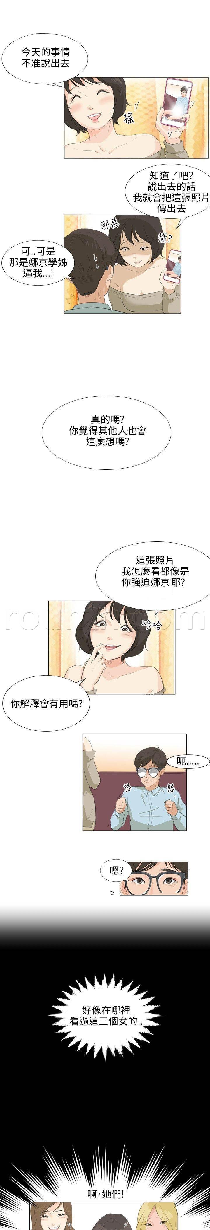 海贼王漫画风之漫画韩漫全集-第6话 精灵初现无删减无遮挡章节图片 