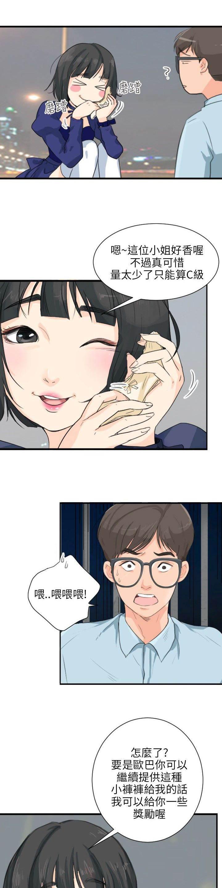 海贼王漫画风之漫画韩漫全集-第7话 蕾咪无删减无遮挡章节图片 