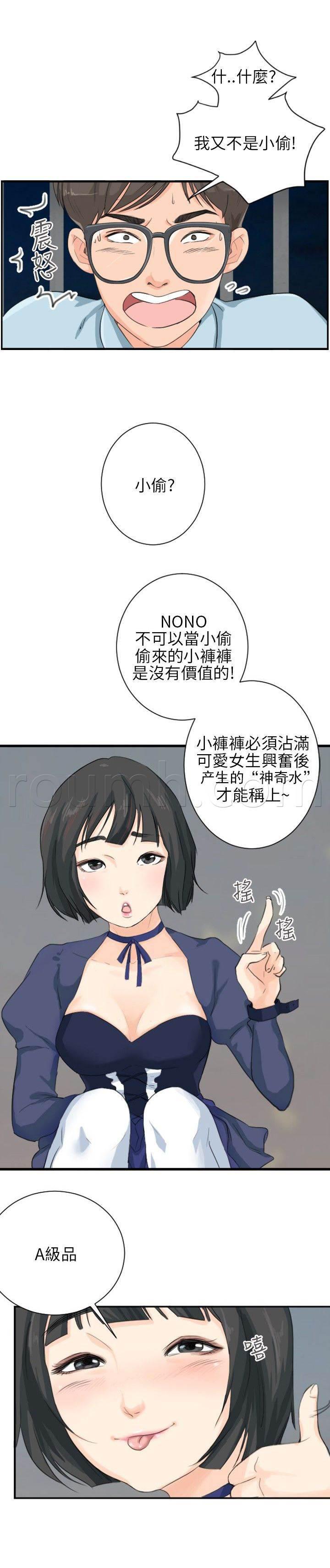 海贼王漫画风之漫画韩漫全集-第7话 蕾咪无删减无遮挡章节图片 