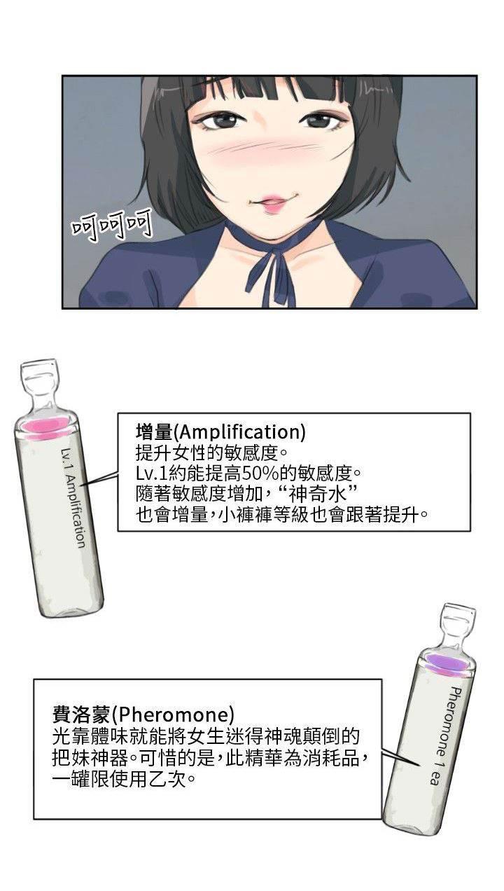 海贼王漫画风之漫画韩漫全集-第7话 蕾咪无删减无遮挡章节图片 
