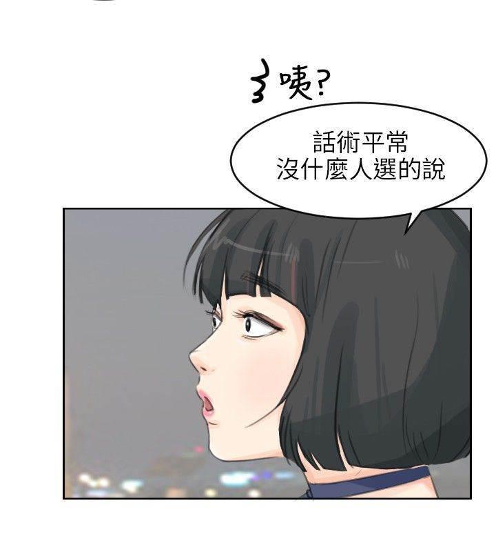 海贼王漫画风之漫画韩漫全集-第7话 蕾咪无删减无遮挡章节图片 