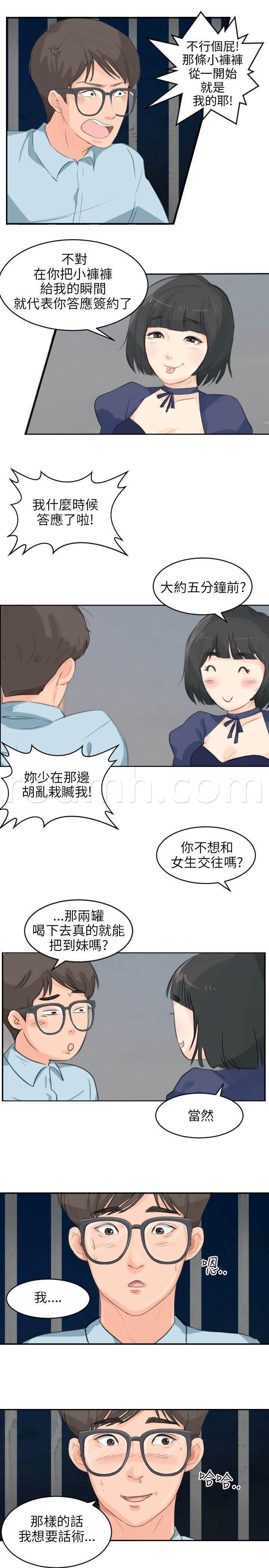 海贼王漫画风之漫画韩漫全集-第7话 蕾咪无删减无遮挡章节图片 