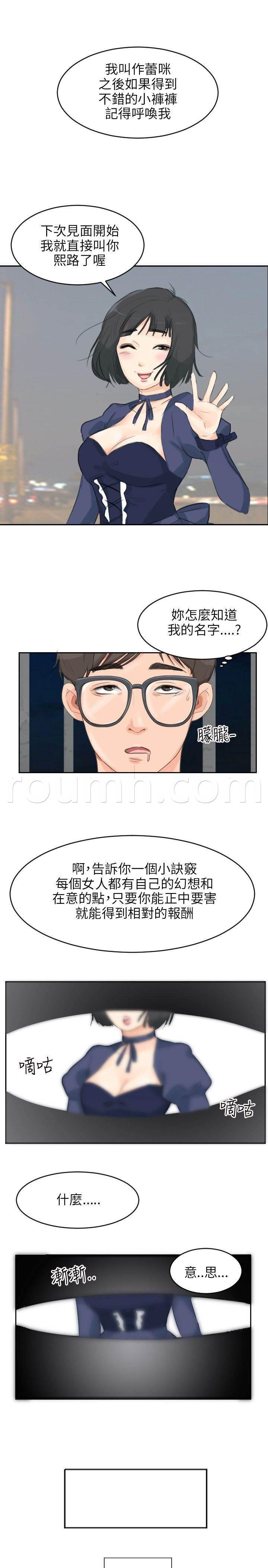 海贼王漫画风之漫画韩漫全集-第7话 蕾咪无删减无遮挡章节图片 