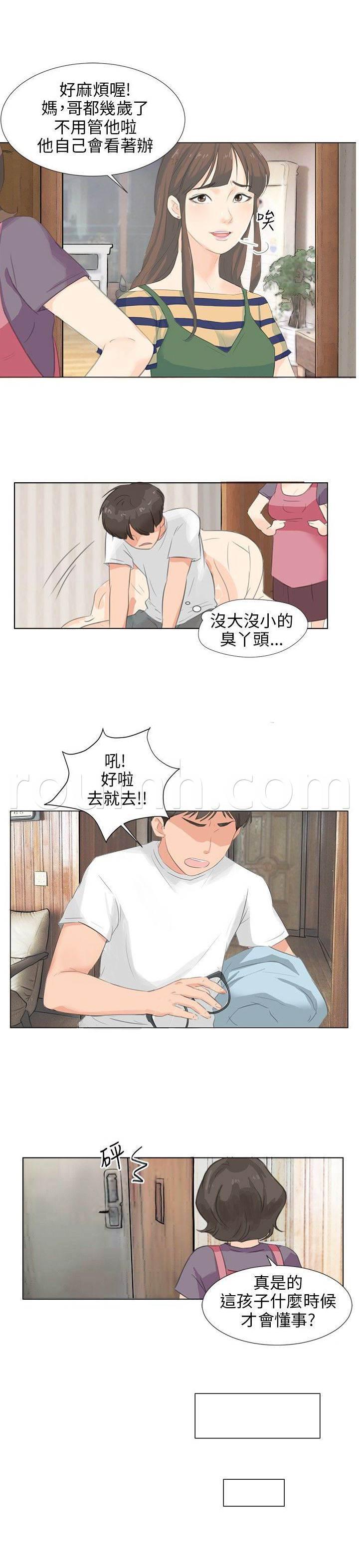 海贼王漫画风之漫画韩漫全集-第8话 机会无删减无遮挡章节图片 