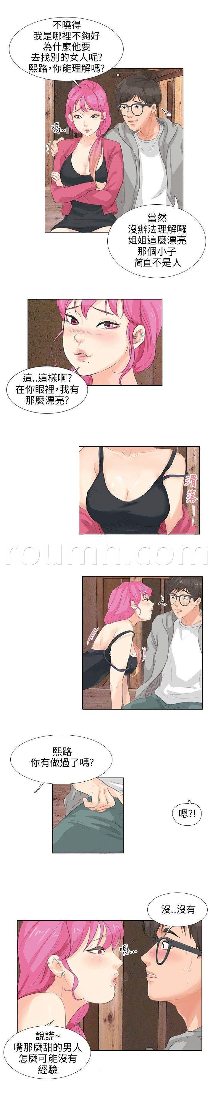海贼王漫画风之漫画韩漫全集-第9话 礼物无删减无遮挡章节图片 