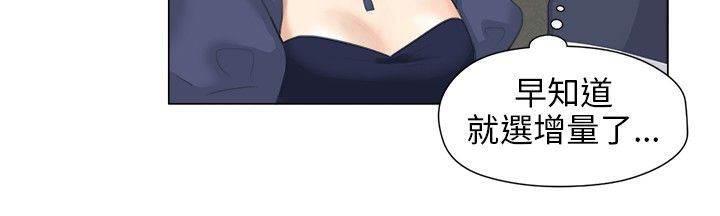 海贼王漫画风之漫画韩漫全集-第11话 新的精华无删减无遮挡章节图片 