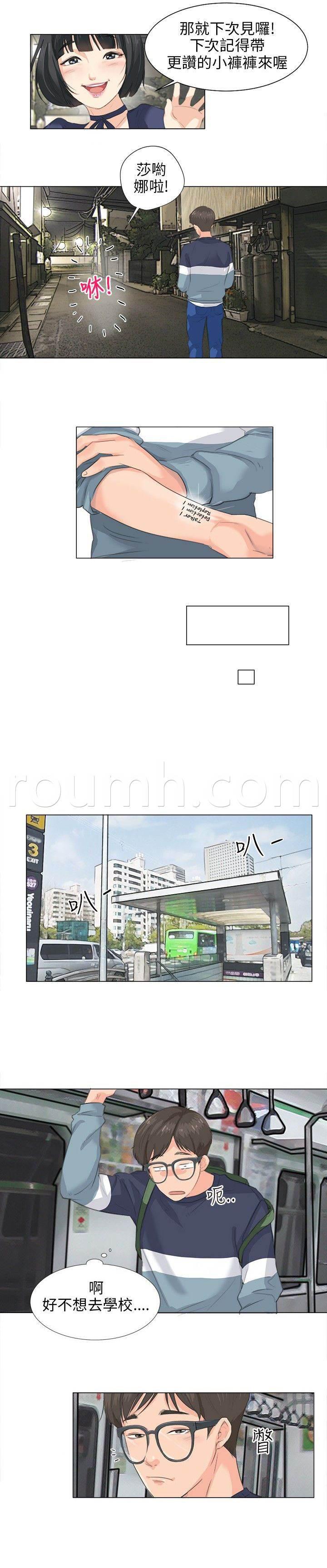 海贼王漫画风之漫画韩漫全集-第11话 新的精华无删减无遮挡章节图片 