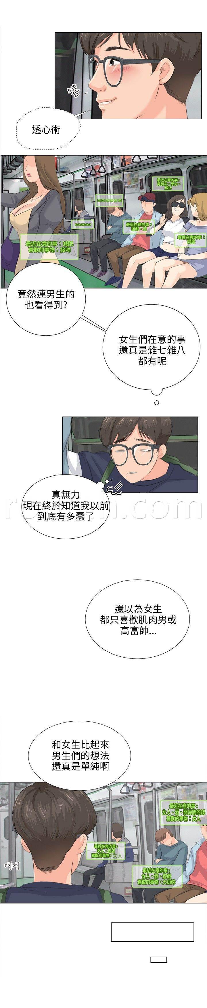 海贼王漫画风之漫画韩漫全集-第11话 新的精华无删减无遮挡章节图片 
