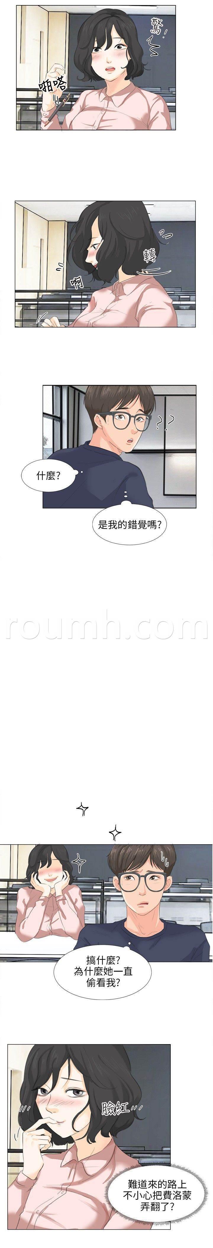 海贼王漫画风之漫画韩漫全集-第11话 新的精华无删减无遮挡章节图片 