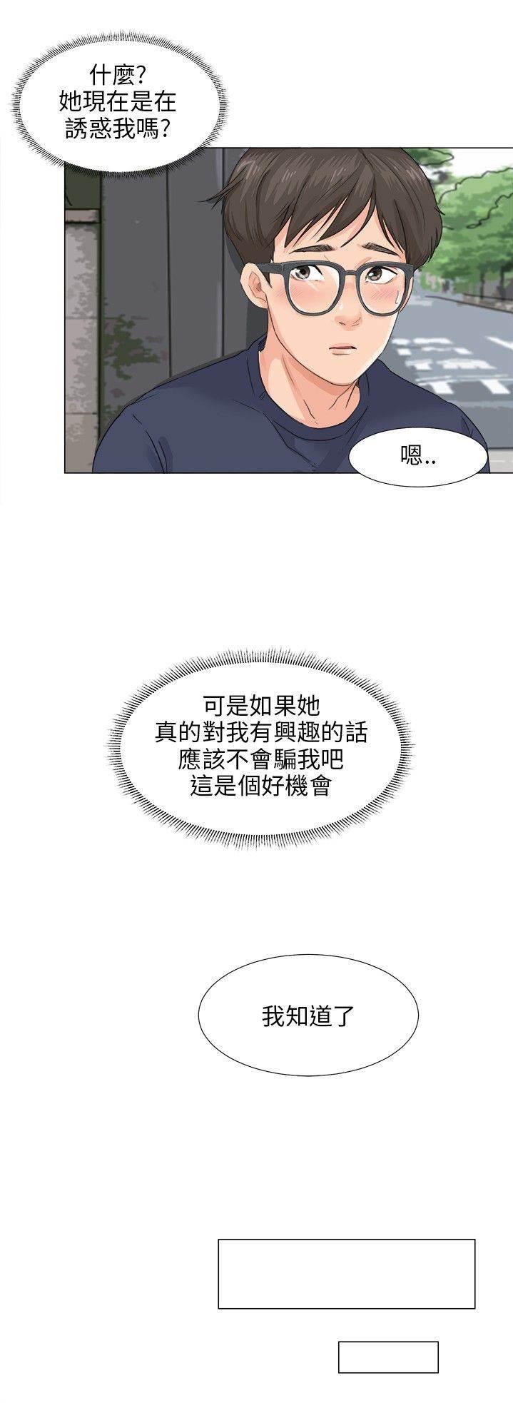 海贼王漫画风之漫画韩漫全集-第13话 手机无删减无遮挡章节图片 