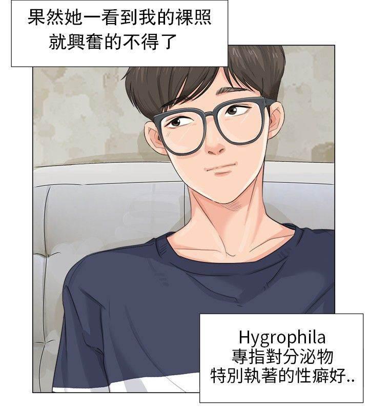 海贼王漫画风之漫画韩漫全集-第14话 赴约无删减无遮挡章节图片 