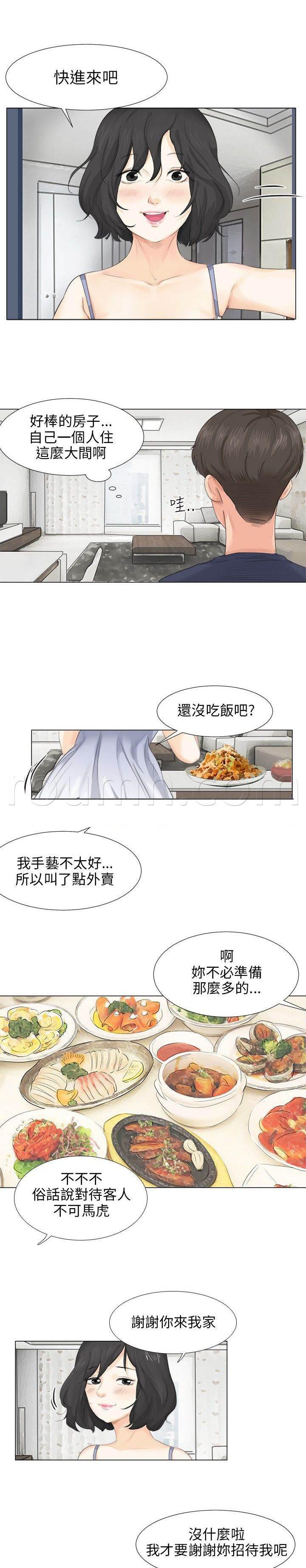 海贼王漫画风之漫画韩漫全集-第14话 赴约无删减无遮挡章节图片 