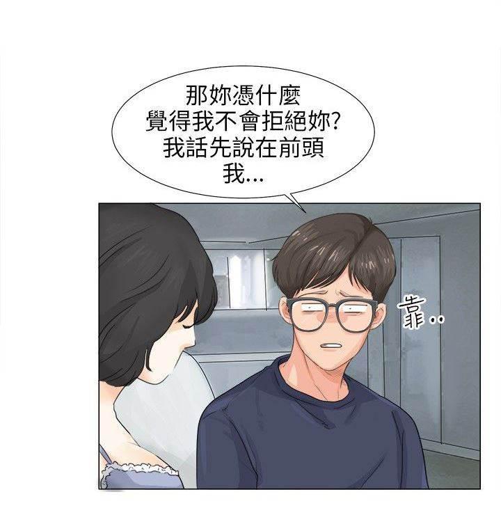 海贼王漫画风之漫画韩漫全集-第14话 赴约无删减无遮挡章节图片 