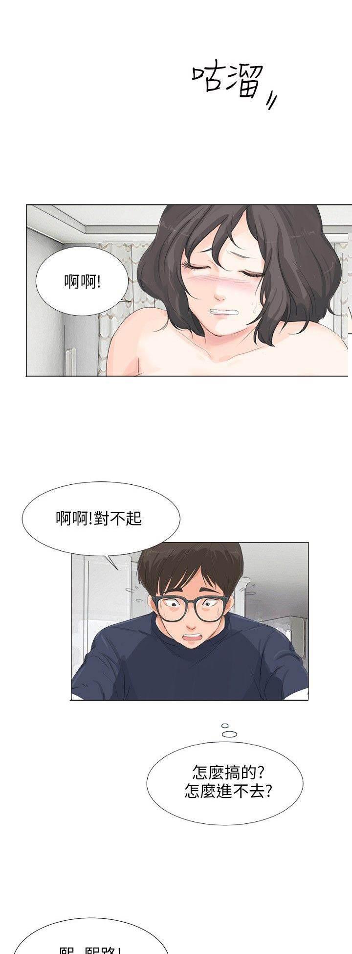 海贼王漫画风之漫画韩漫全集-第15话 初次无删减无遮挡章节图片 