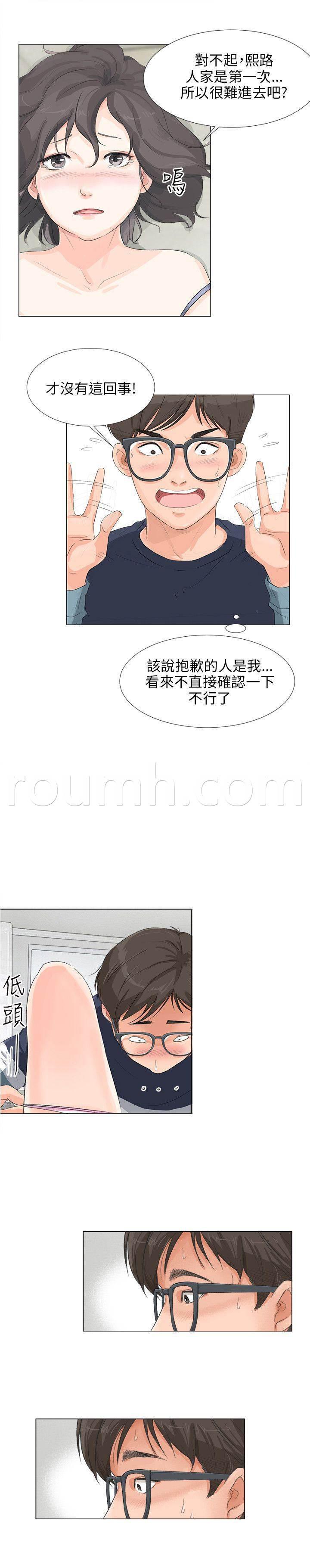 海贼王漫画风之漫画韩漫全集-第15话 初次无删减无遮挡章节图片 