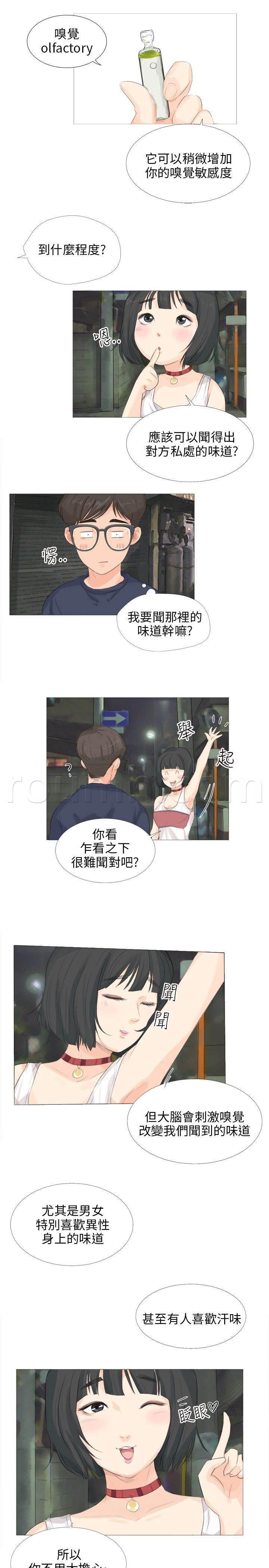 海贼王漫画风之漫画韩漫全集-第17话 震动无删减无遮挡章节图片 