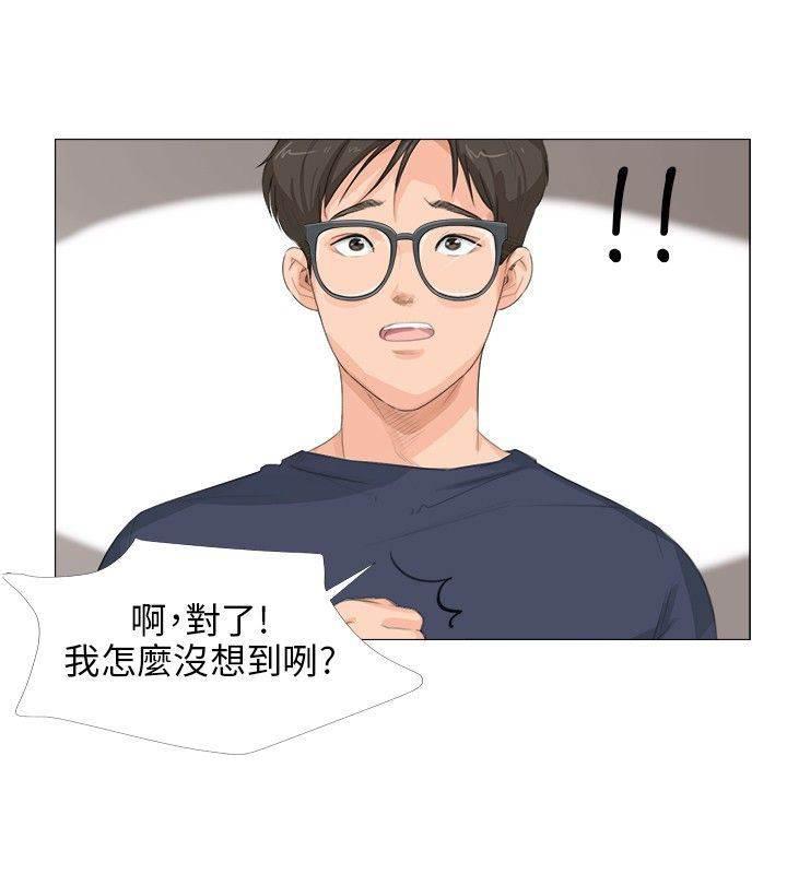 海贼王漫画风之漫画韩漫全集-第18话 找死无删减无遮挡章节图片 
