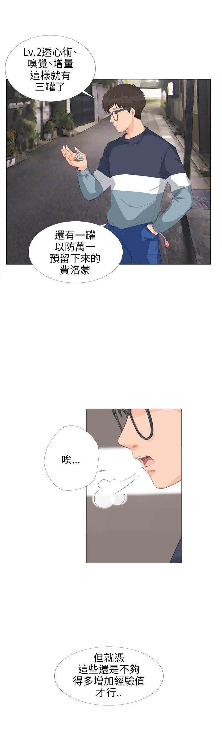 海贼王漫画风之漫画韩漫全集-第18话 找死无删减无遮挡章节图片 