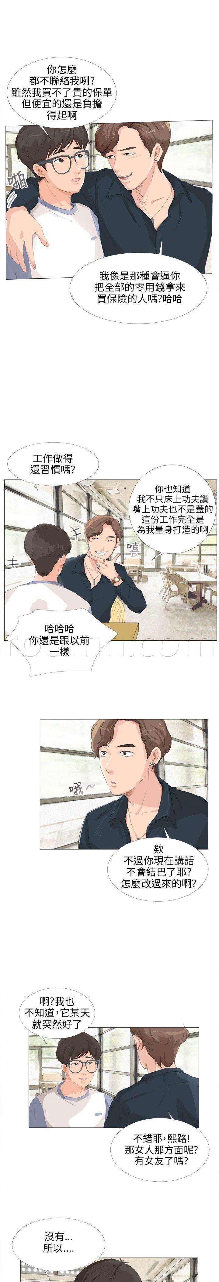 海贼王漫画风之漫画韩漫全集-第18话 找死无删减无遮挡章节图片 