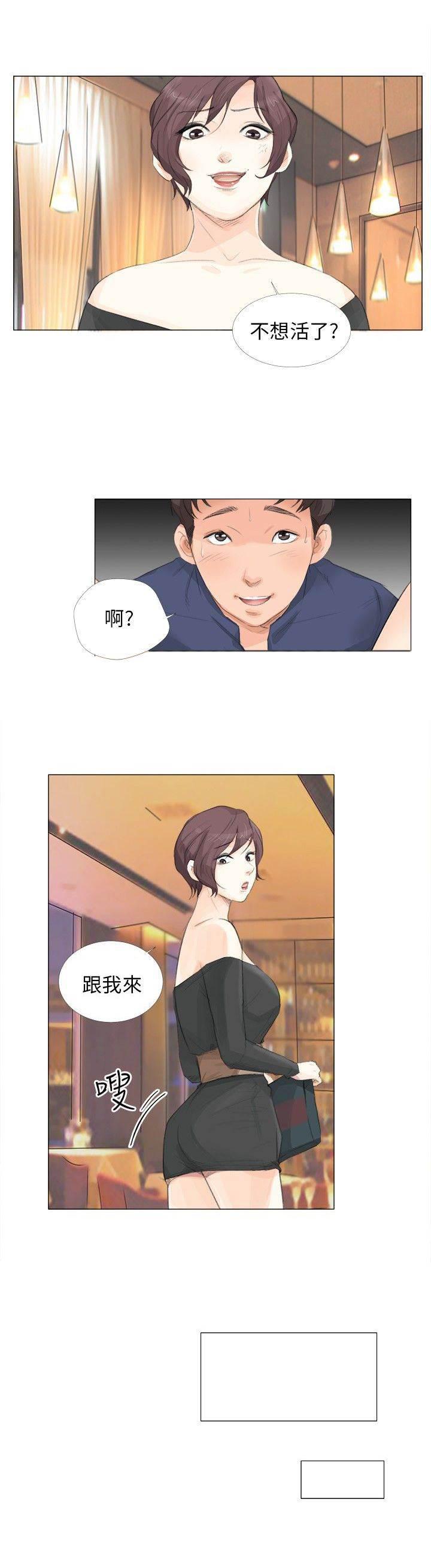 海贼王漫画风之漫画韩漫全集-第19话 告捷无删减无遮挡章节图片 