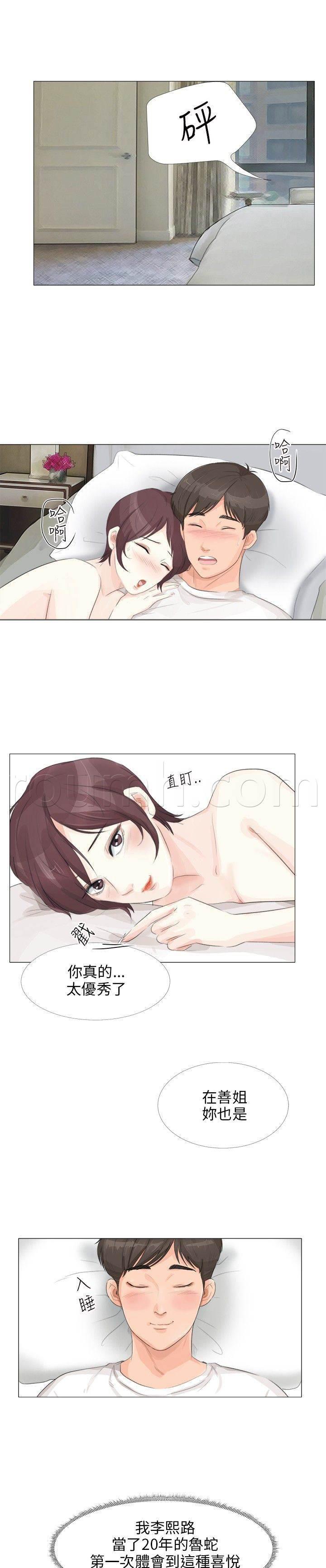 海贼王漫画风之漫画韩漫全集-第20话 增量无删减无遮挡章节图片 
