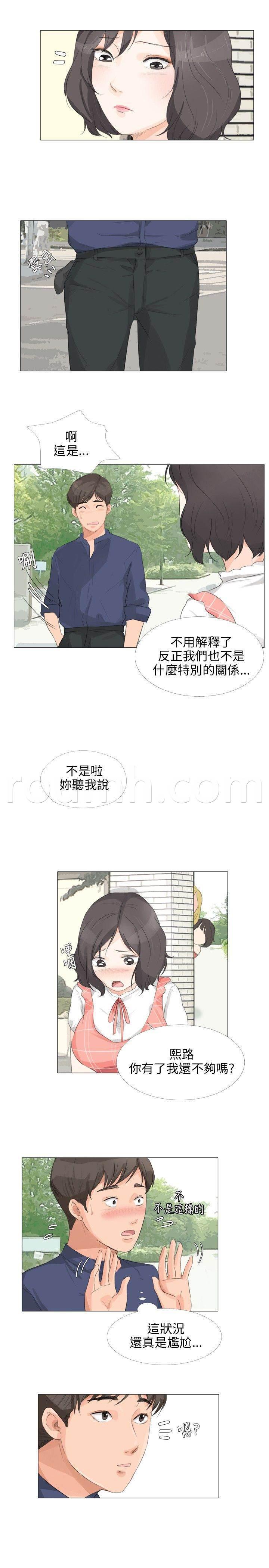 海贼王漫画风之漫画韩漫全集-第21话 偶遇无删减无遮挡章节图片 