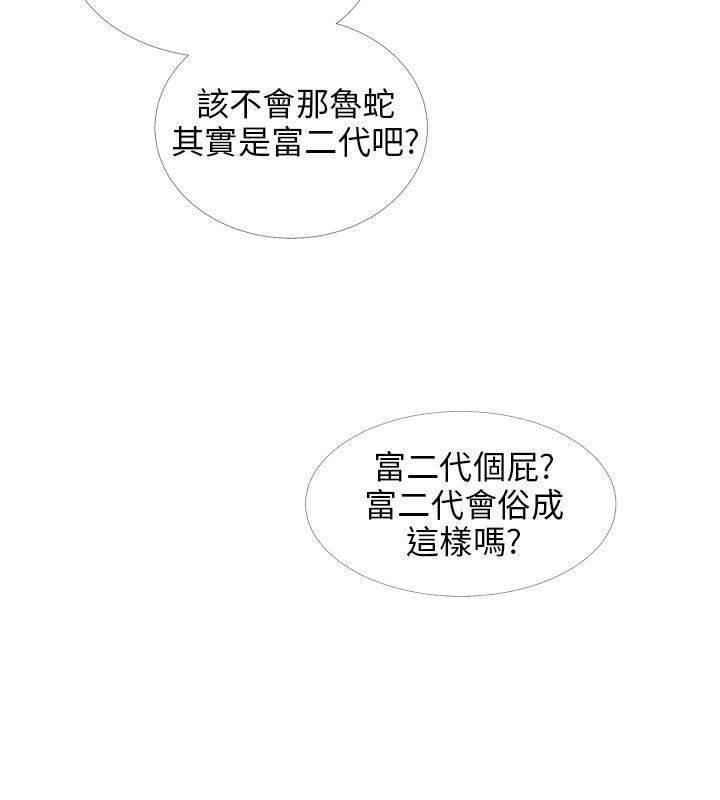 海贼王漫画风之漫画韩漫全集-第21话 偶遇无删减无遮挡章节图片 
