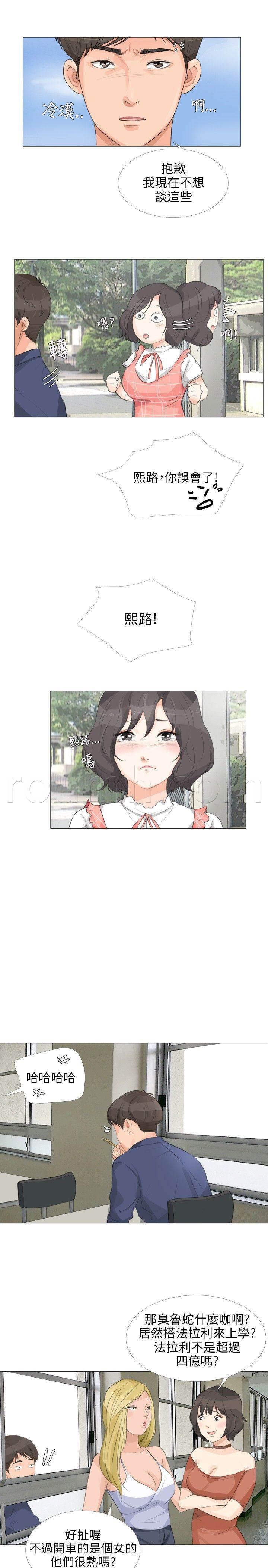 海贼王漫画风之漫画韩漫全集-第21话 偶遇无删减无遮挡章节图片 