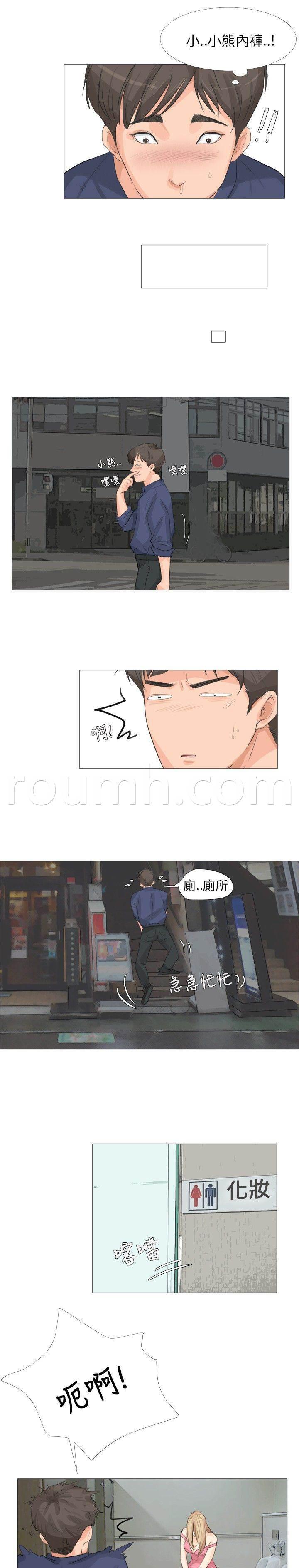 海贼王漫画风之漫画韩漫全集-第21话 偶遇无删减无遮挡章节图片 