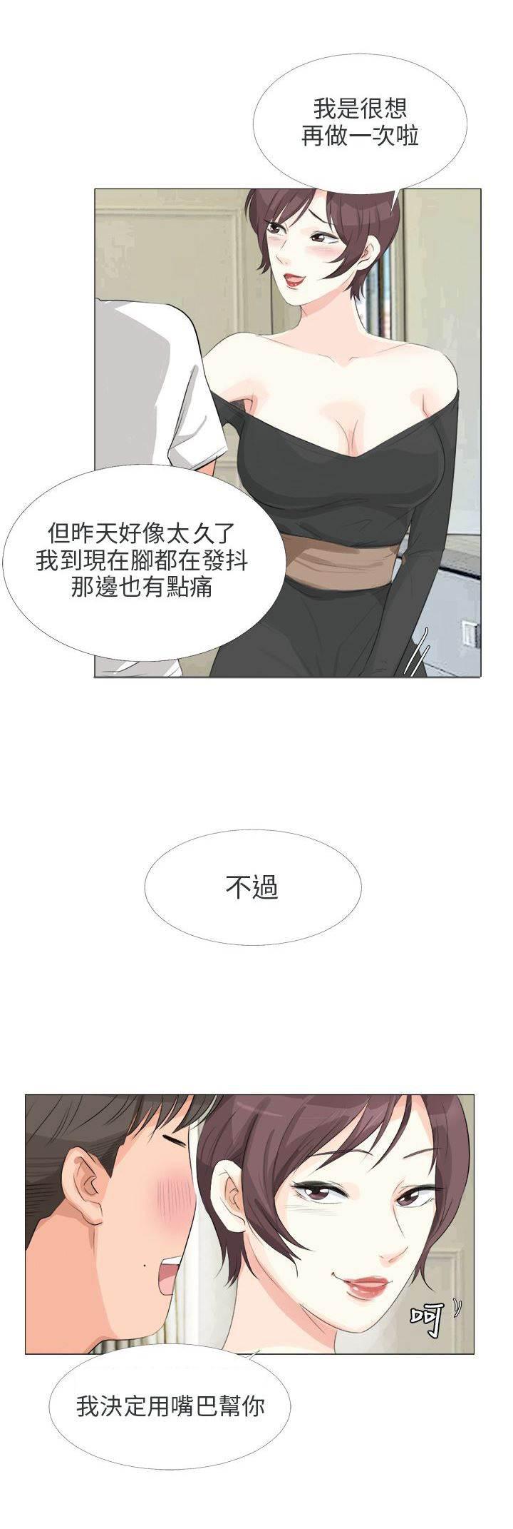 海贼王漫画风之漫画韩漫全集-第21话 偶遇无删减无遮挡章节图片 