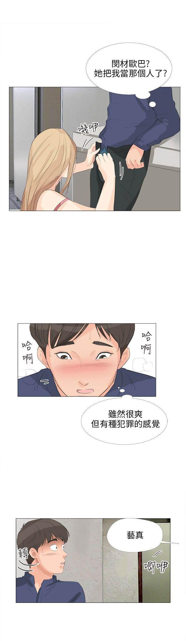 海贼王漫画风之漫画韩漫全集-第22话 意外收获无删减无遮挡章节图片 